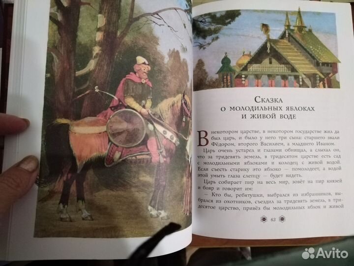 Русские народные сказки. Илл. Ю. Николаева