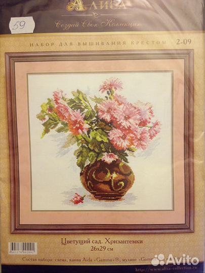 Вышивка крестом