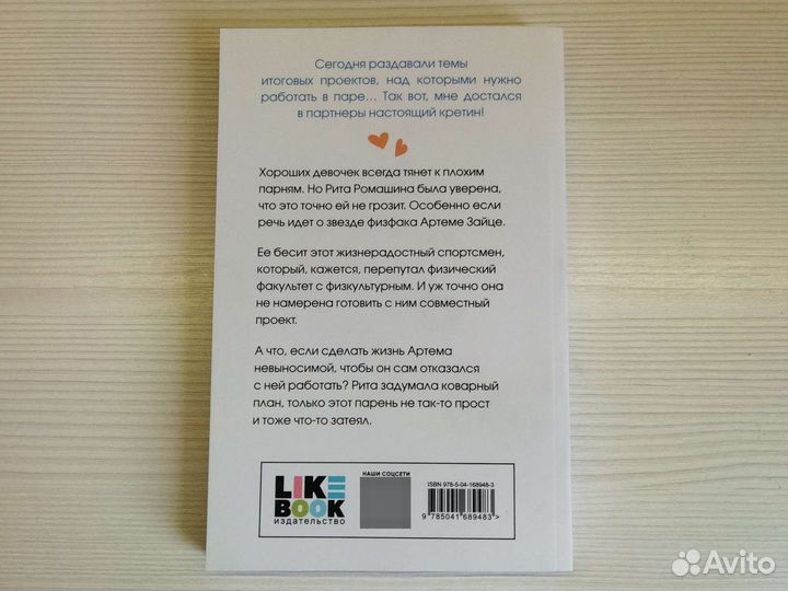 Ася лавринович от одного Зайца