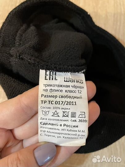 Мужская шапка трикотажная