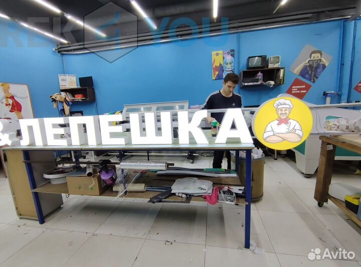 Вывеска Лепешка Световая / Наружная реклама