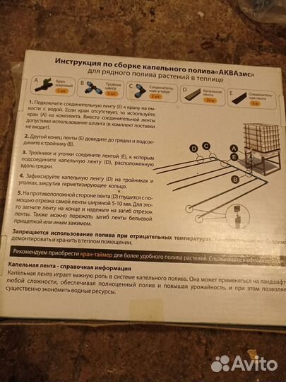 Капельный полив для теплицы