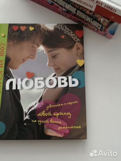 Книги для девочек