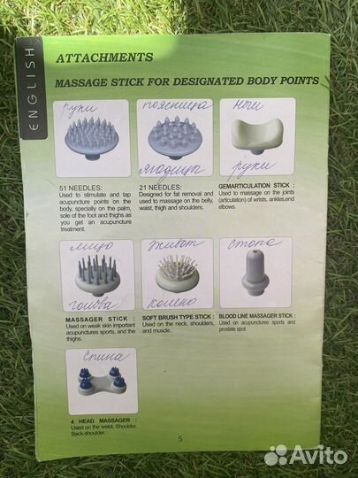 Электромассажер