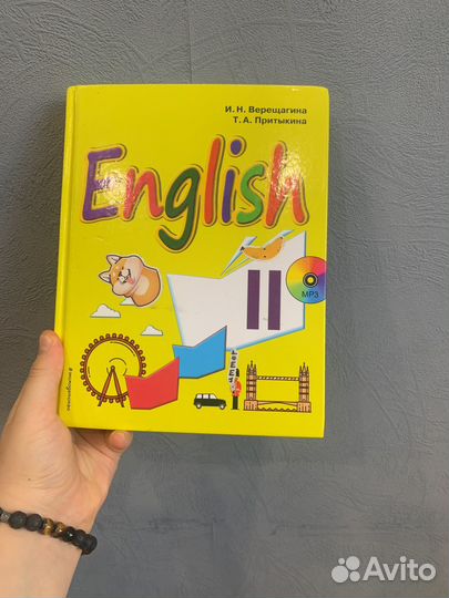 Англиский 2 класс Верещагина Притыкина учебник
