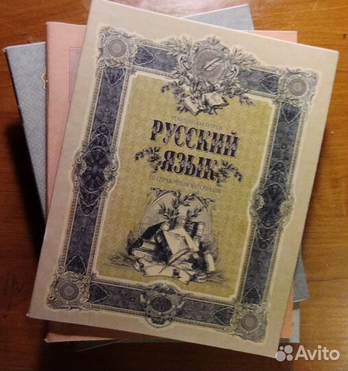 Тетради предметные школьные