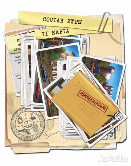 Настольная игра