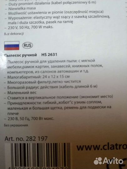 Пылесос для дома и автомобиля