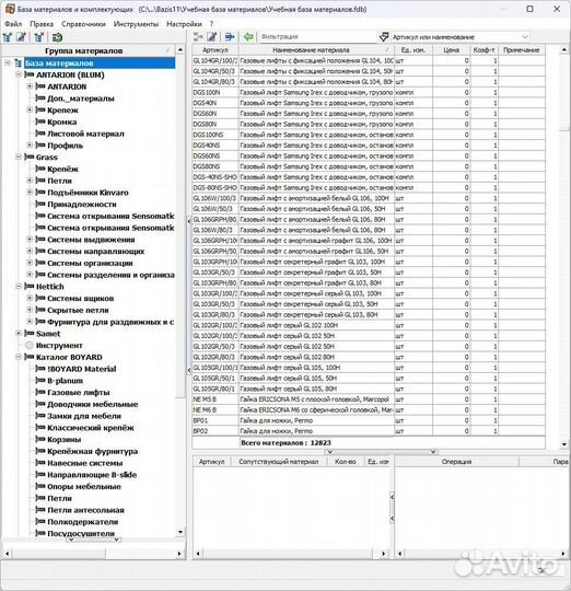 Базис Мебельщик 2020 + библиотека