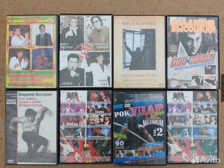 Dvd диски музыка