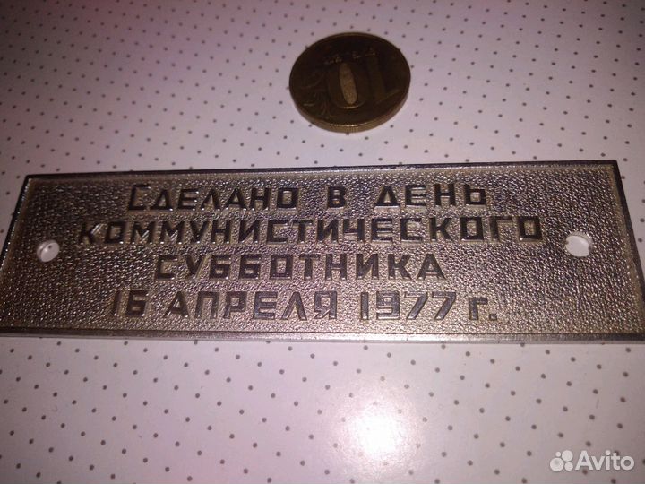 Памятная табличка