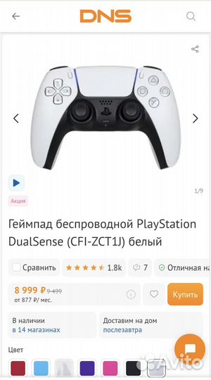 Джойстики PS5 Dualsense новые запакованные