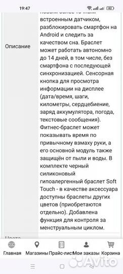 Xiaomi mi band 5 оригинал