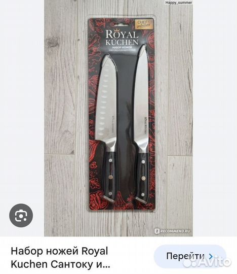 Набор ножей Royal kuchen Новый