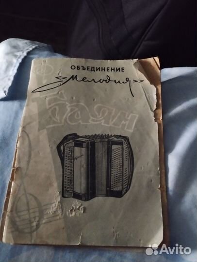 Баян тульский терка