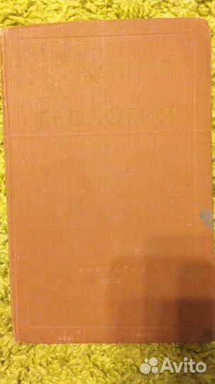 Книга Геология