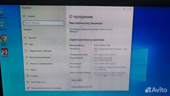 Компьютер