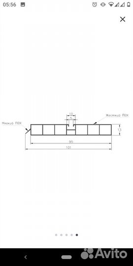 Цоколь для кухни Delinia 200