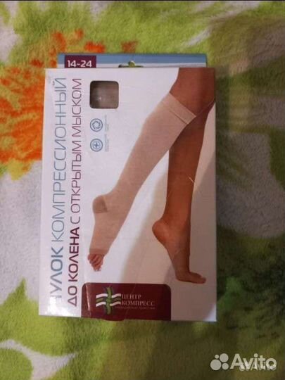 Чулок компрессионный до колена 2 кл 5 р-р