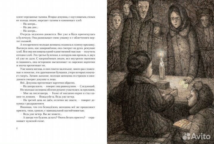 Седьмая симфония Цинберг Т.С