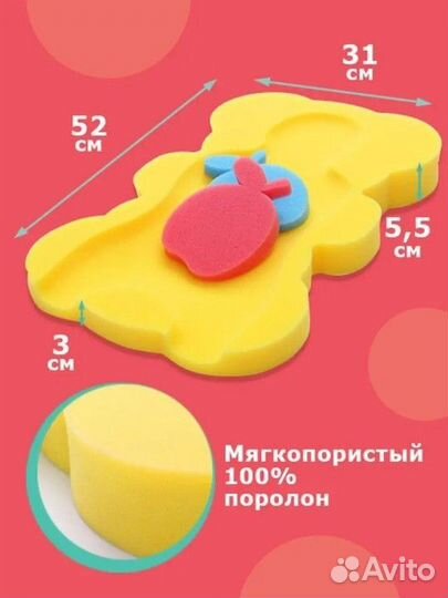 Матрасик для купания новорожденного