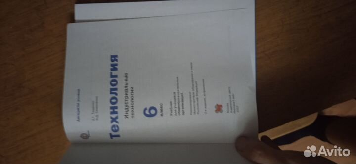 Учебник технология 6-8 класс