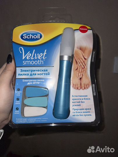 Пилка электрическая для ногтей scholl
