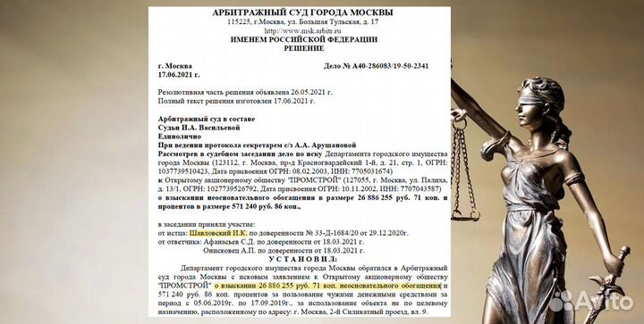 Земельный Юрист- Недвижимость / Дом / Квартира