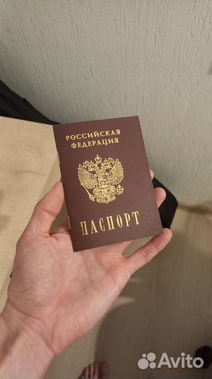 Записная книжка (паспорт РФ)