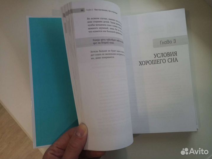 А.Бакюс - 100 способов уложить ребенка спать
