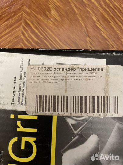 Эспандер прищепка для обоих рук