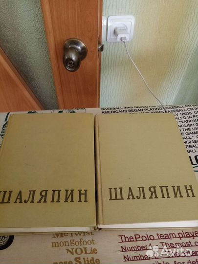 Шаляпин в 2 х томах