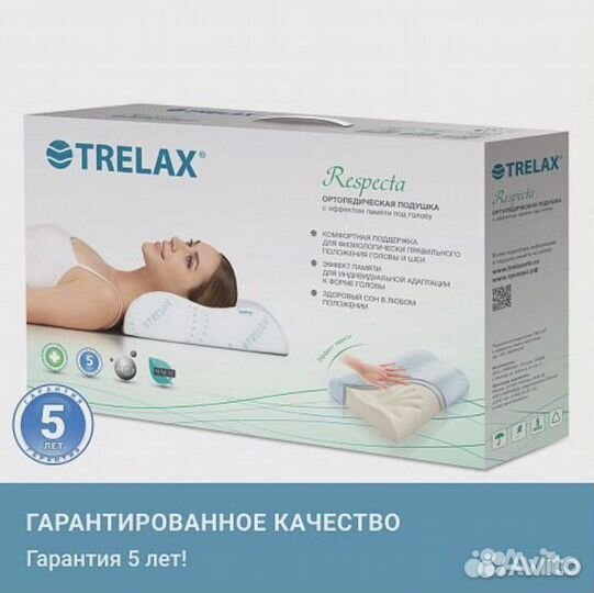 Подушка ортопедическая Trelax Respecta П05