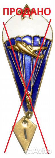 Нагрудные знаки