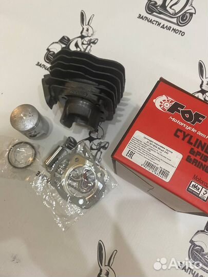 Цпг Honda Dio AF 18/24/27/28 65см3 D43