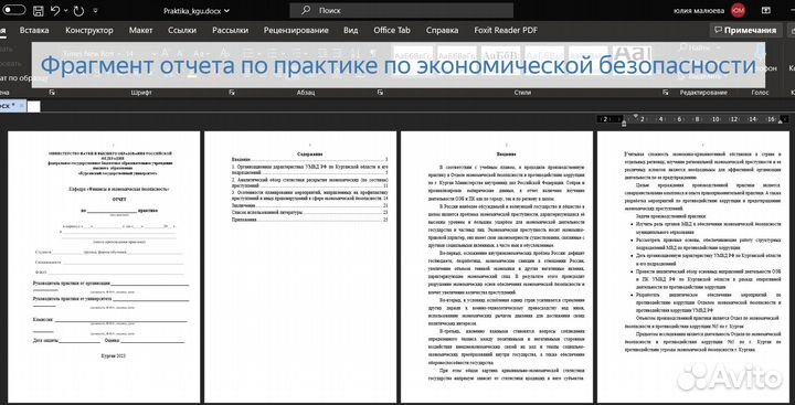 Помощь студентам. Оформлю: Курсовую Диплом Реферат