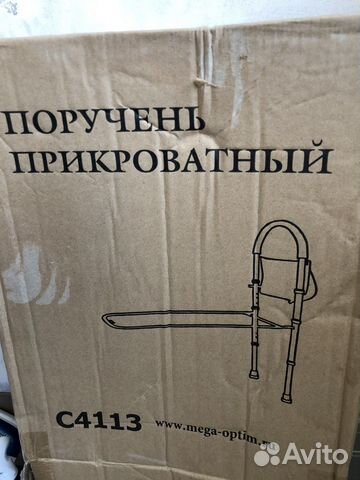 Поручень для кровати