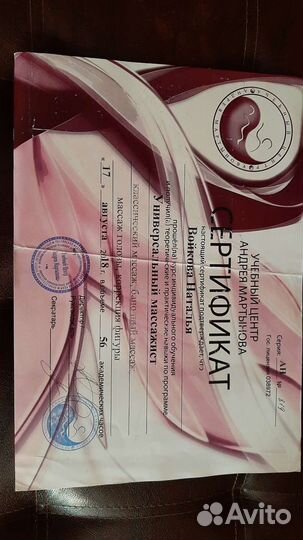 Массаж медицинский