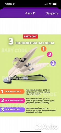 Шезлонг детский