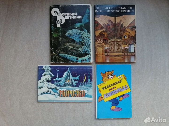 Старинные открытки