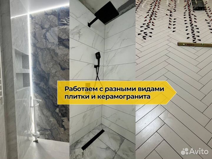 Керамическая плитка: Укладка 1200600