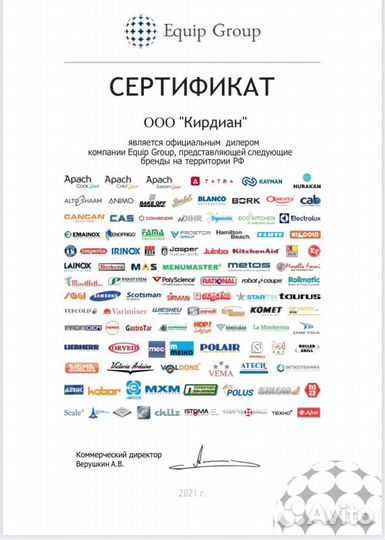Витрина vrto 1425
