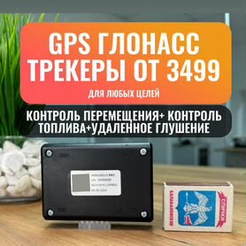 Gрs тpекер умka312V2.RA2