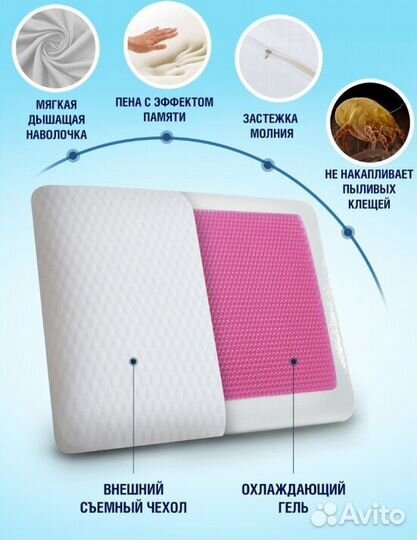 Ортопедическая подушка охлаждающая 111