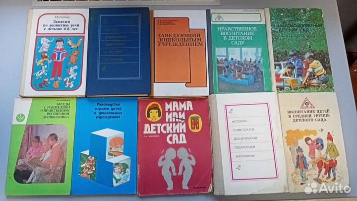 Книги по дошкольной педагогике