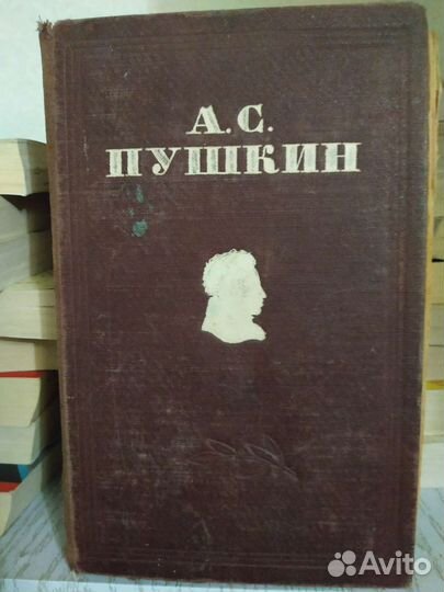 Книга А.С. Пушкин