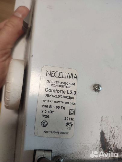 Конвектор 2,0кВт