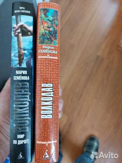 Книга. Волкодав. Мария Семенова