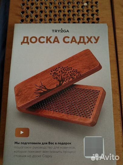 Доска с гвоздями садху