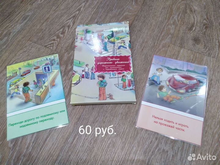 Развивающие карточки, лото, ходилки